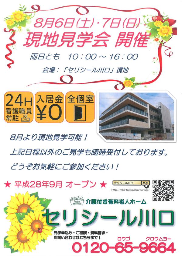 見学会1.jpg