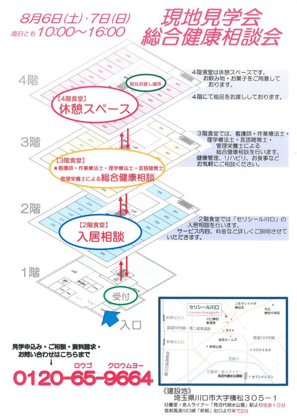 見学会2.jpg