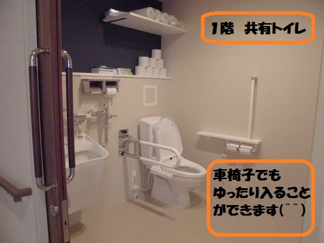 共有トイレ.jpg